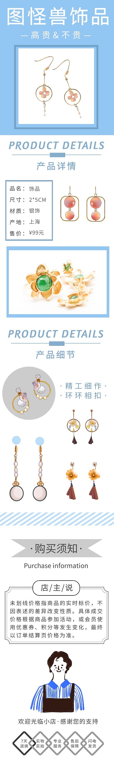 饰品配饰蓝色几何耳环详情页