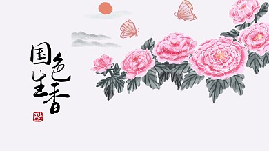 中老年画风中国画牡丹蝴蝶电脑桌面