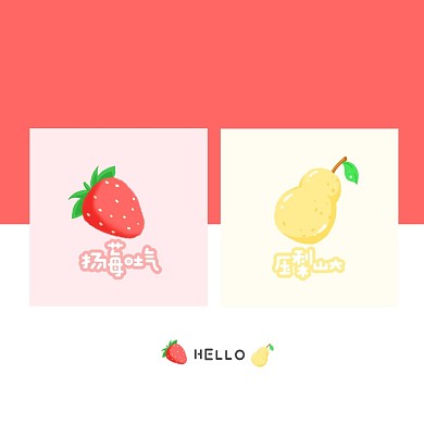 可爱水果情侣微信头像