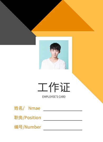 儿童美术培训工作证名片vip卡片模板