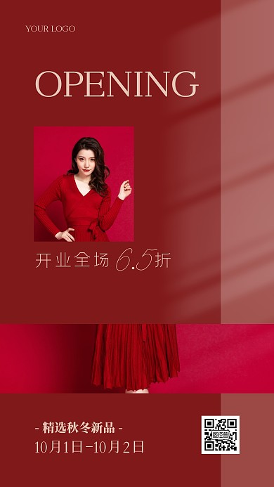 国庆节服装店开业促销ins风手机海报