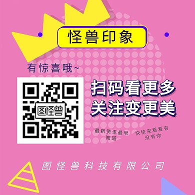 扫码关注公众号配图  
