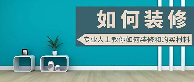 绿色摄影简约大气装修咨询服务公众号封面