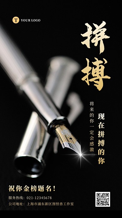 简约大气摄影中高考冲刺激励励志摄影图海报