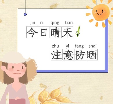 今日晴天的朋友圈封面