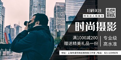 摄影创意黑白简约横版海报