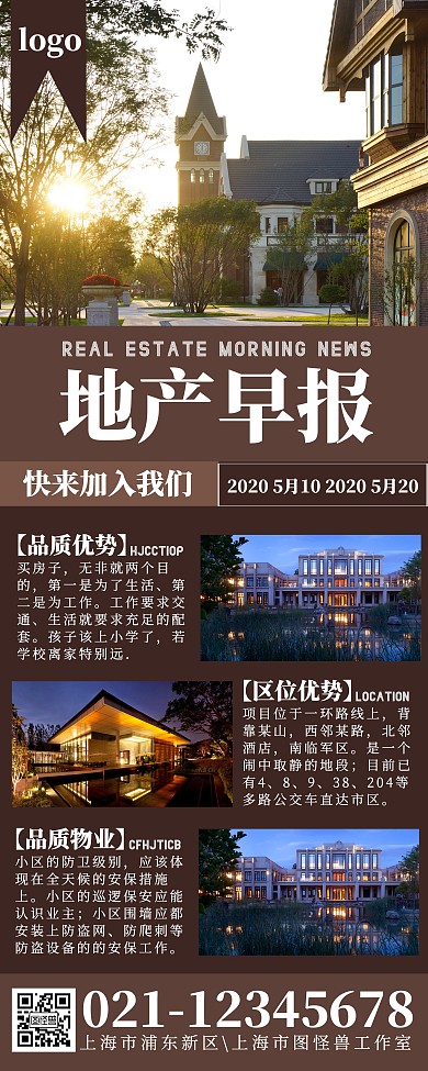 地产干净简约人群高端易拉宝