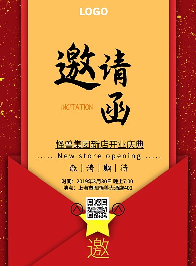 電子邀请函蓝色大气印刷海报