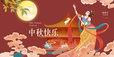 中秋节月饼礼盒手绘大气古风卡套