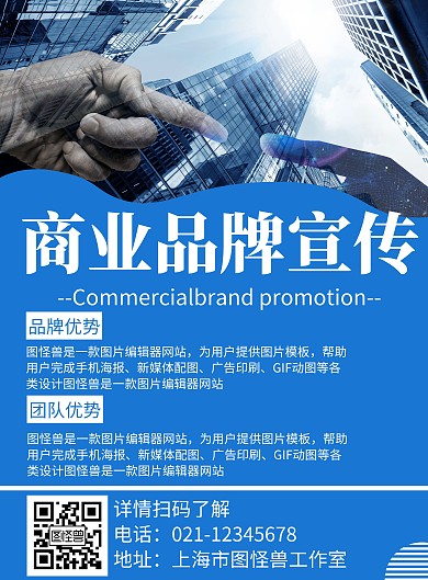 简约大气商业促销宣传竖版海报
