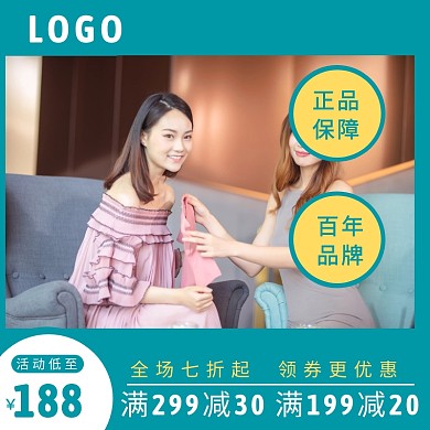 818秋季上新服装大促销淘宝主图