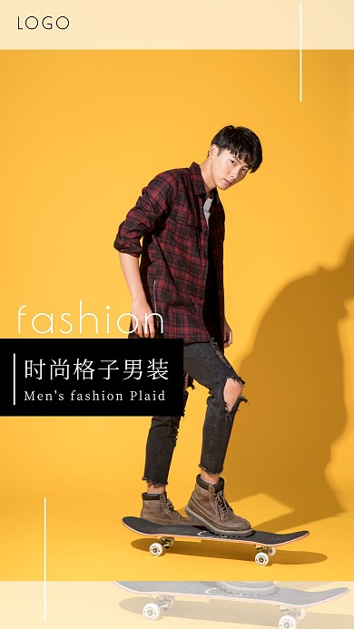 潮牌男装简约时尚黄色照片相册写真