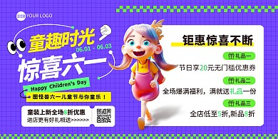 61儿童节快乐促销横版海报