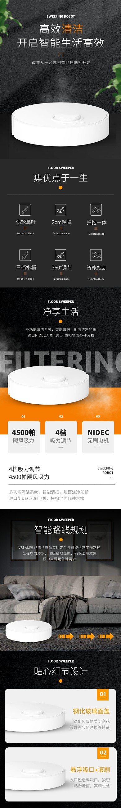 智能拖地机现代简约黑色家电详情页