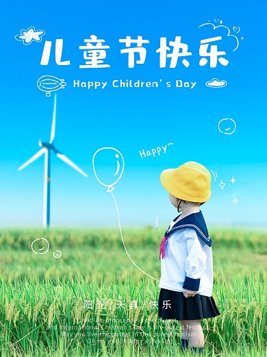 六一儿童节可通可爱手绘生活晒照plog