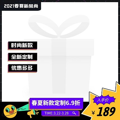 2021春夏新风尚服装新品电商主图图标