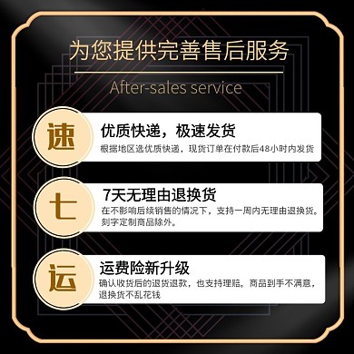 翡翠售后卡主图金色高品质直通车海报