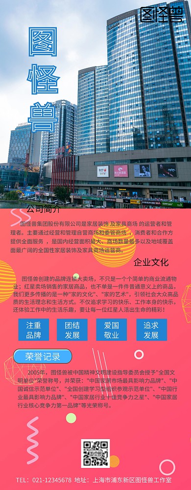 蓝色易拉宝背景