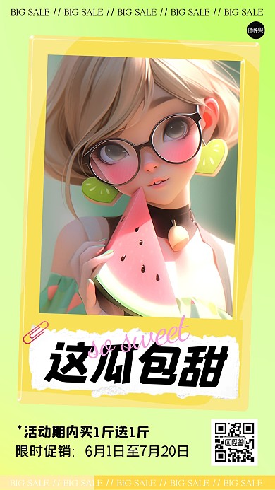 夏季西瓜促销活动AI人物3D海报