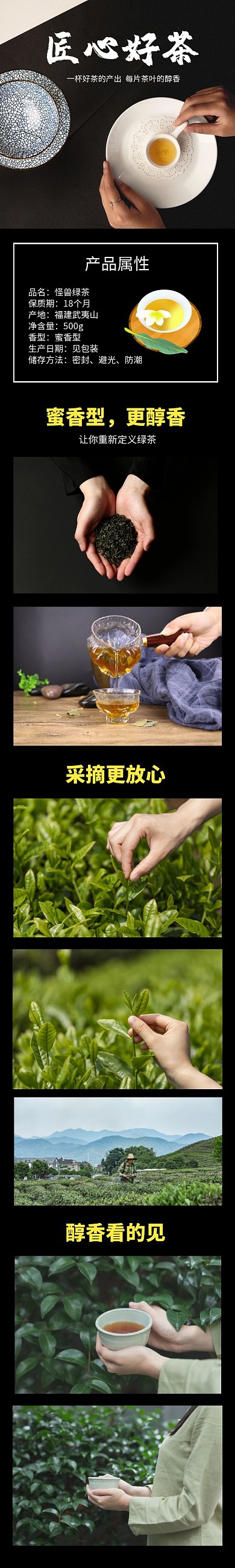 淘宝茶详情页面