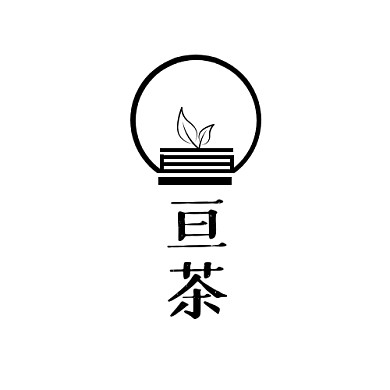 亘茶logo设计简约黑色圆形字体茶叶