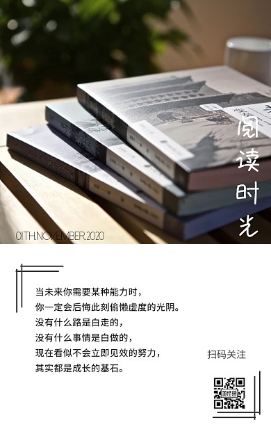 读书阅读简约文艺日签
