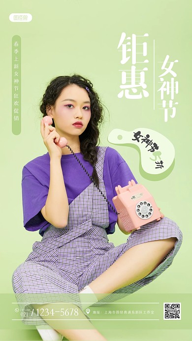 清新创意女神节女装促销摄影图海报