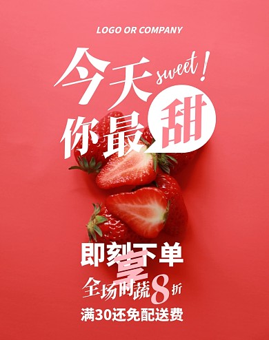 新鲜水果美食外卖饿了么美团BANNER