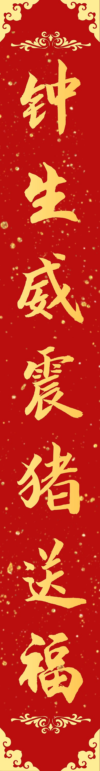 红金色简约风对联