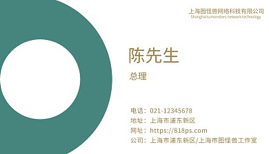 欧美风商务名片