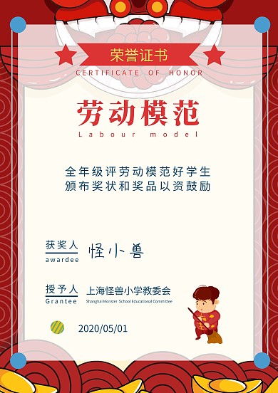 五一劳动节评选表彰活动简约清新风荣誉证书