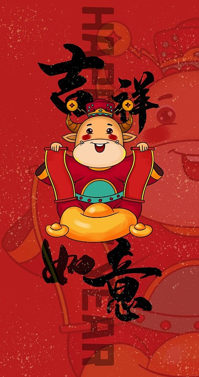 新年吉祥如意牛年红色祝福主题红包