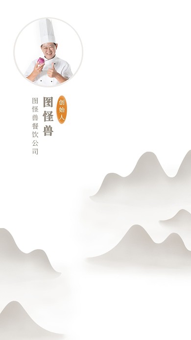 餐饮美食品宣古风简约聊天背景图