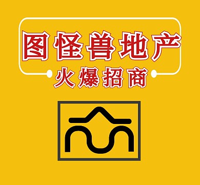 朋友圈封面地产招商黄简约朋友圈封面