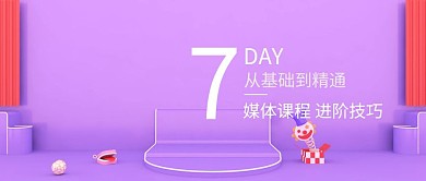 蓝色渐变新媒体课程营社群运营公众号封面