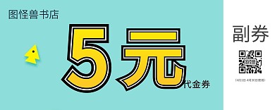 清新绿色书店