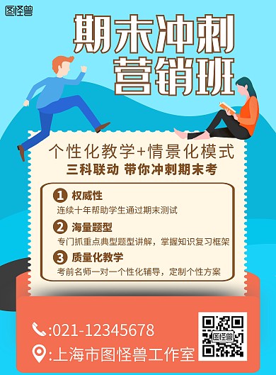 简约大气棕色期末冲刺营销海报