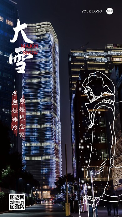 大雪节气宣传趣味手绘风涂鸦摄影海报