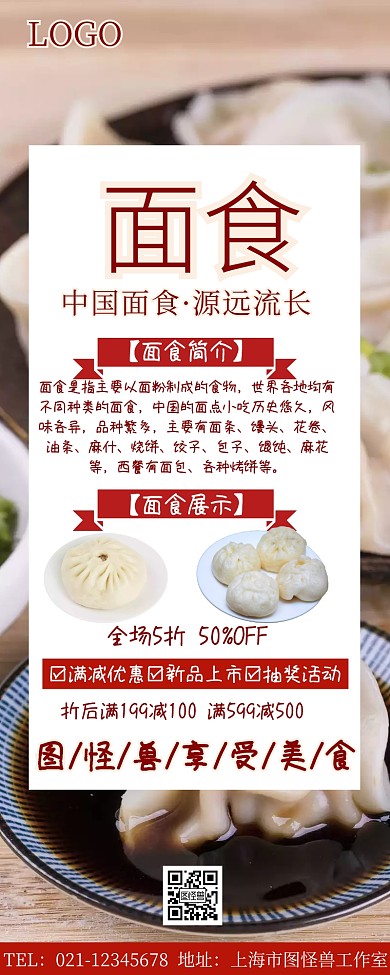 面食 公众号文章