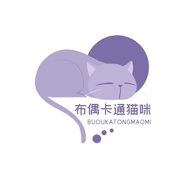 布偶卡通猫咪logo设计简约紫色宠物