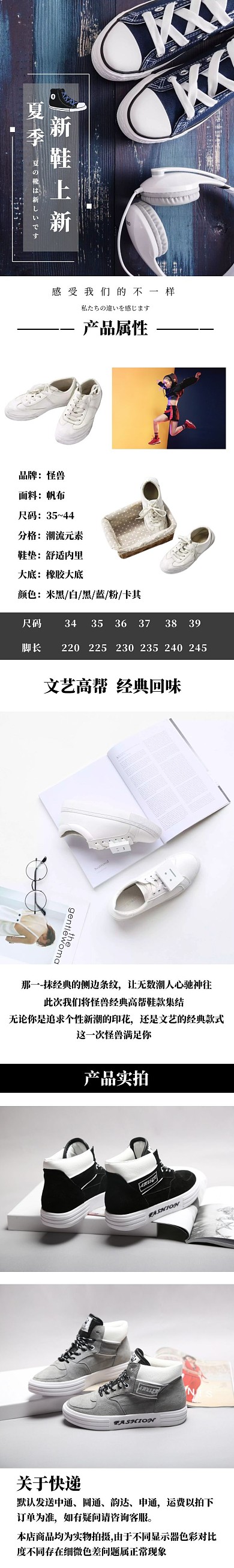 鞋子简约日常生活详情页