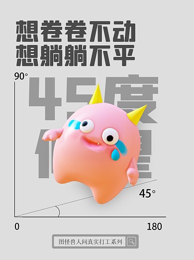 创意趣味摆烂小红书封面