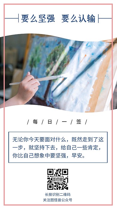 早安你好画画蓝色励志日签