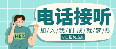 创意简约几何卡通大气电话接听红包封面	