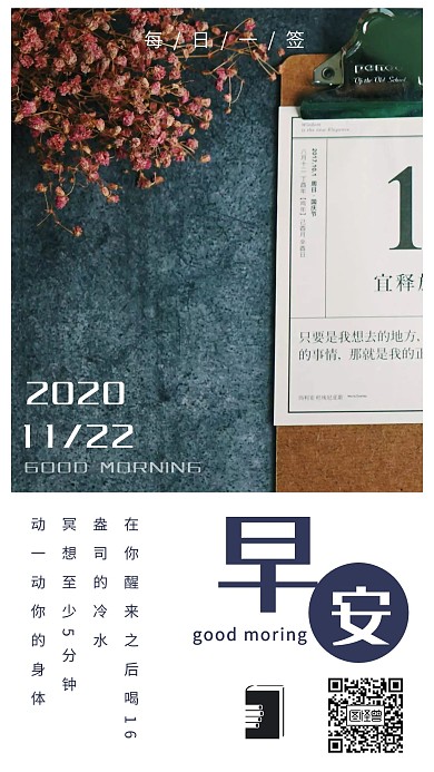 每日事项日签日历简约在线手机海报制作
