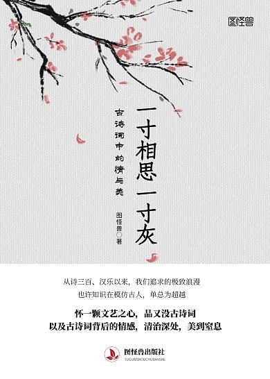 中国古代古诗书籍封面