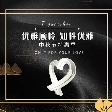 黑金质感创意情侣对戒钻戒戒指中秋特惠主图