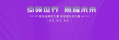 蓝色科技创意网站banner