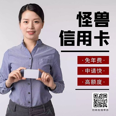 信用卡推广简约人物公众号正方形配图