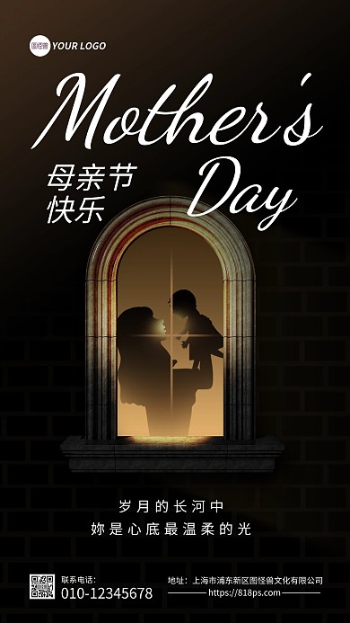 母亲节门窗创意手机海报